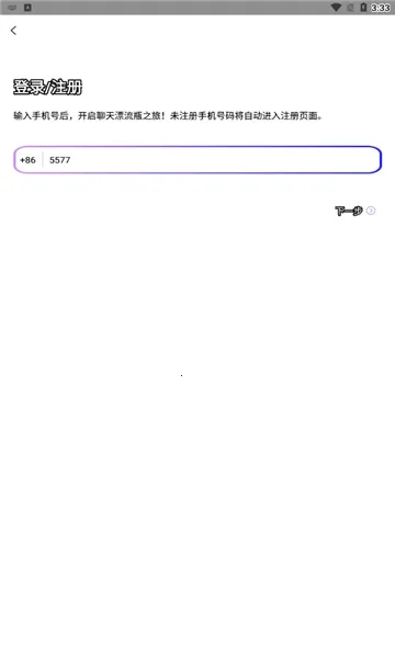 ����Ư��ƿ2026�ٷ�����v1.5.3 �ٷ������ͼ