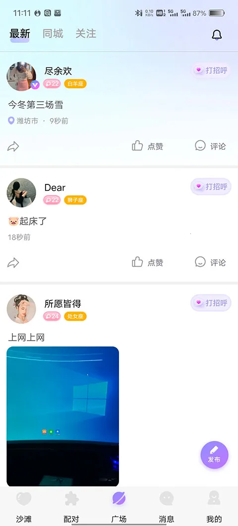 聊天漂流瓶2026官方正版 聊天漂流瓶2026官方正版