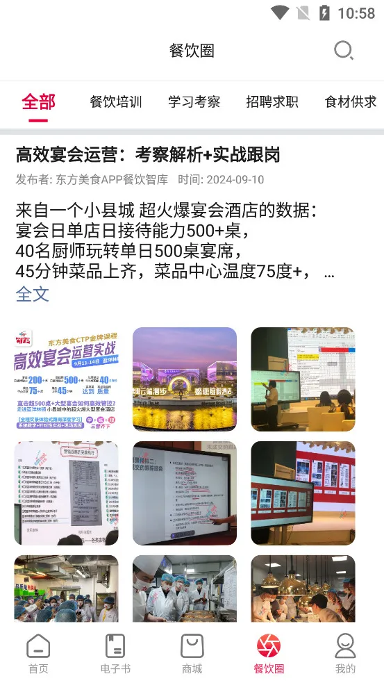 ������ʳ(�вͲ�������)v4.8.4 ��׿���ͼ