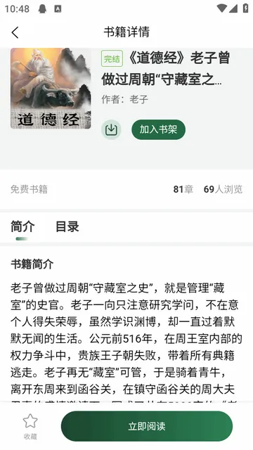 九斗六听书(线上阅读平台) 九斗六听书(线上阅读平台)