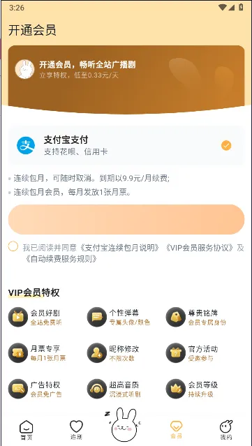 ��U(�㲥��ƽ̨)v2.6.8 �ٷ������ͼ