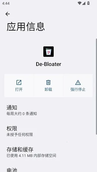debloater2026�ٷ�����v0.30 ��Ѱ��ͼ