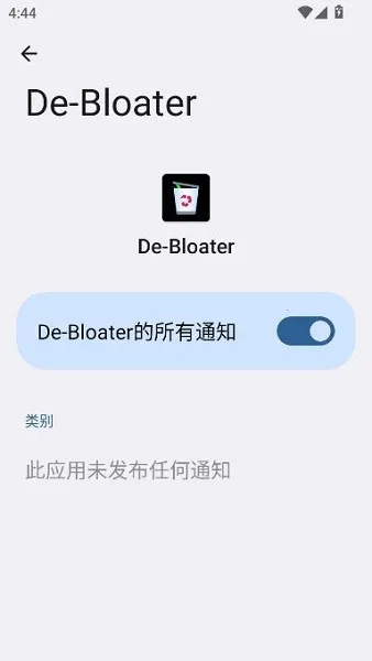 debloater2026�ٷ�����v0.30 ��Ѱ��ͼ