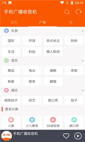 �㲥������2026�ٷ����°汾v1.0.3 ��Ѱ��ͼ