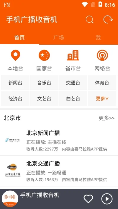 �㲥������2026�ٷ����°汾v1.0.3 ��Ѱ��ͼ