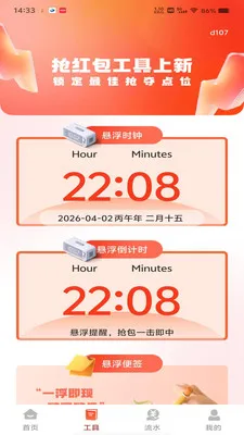 ΢���պ������2026�ٷ����°汾v1.0.0 �ֻ����ͼ