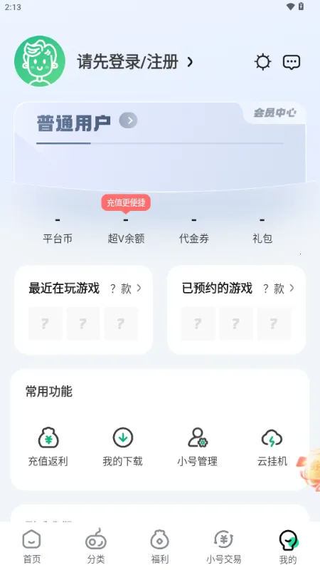 ��V����ƽ̨2026���°汾v3.6.4 �ֻ����ͼ
