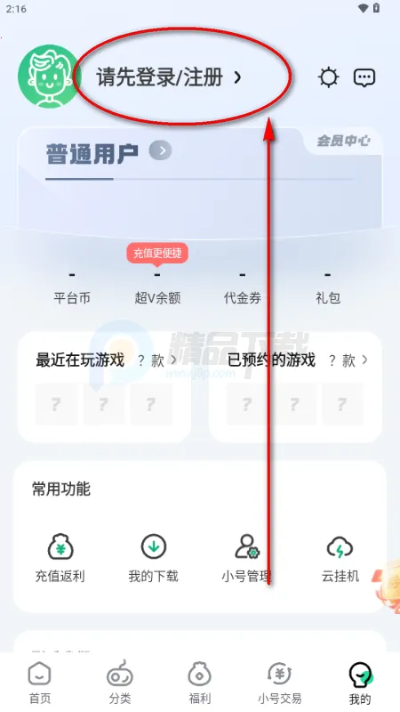 ��V����ƽ̨2026���°汾