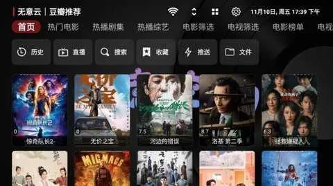 无意TV(免费追剧软件) 无意TV(免费追剧软件)