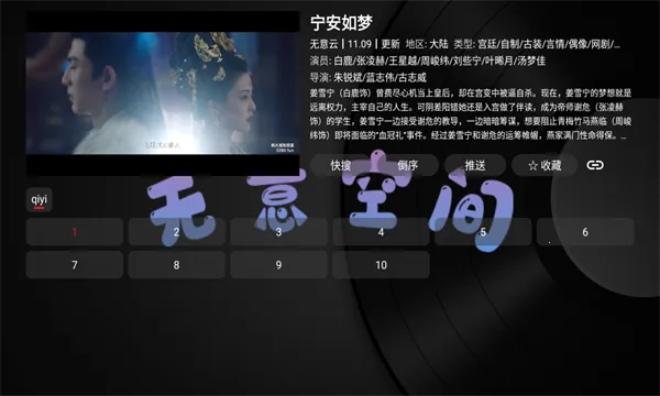 ����TV(���׷������)v3.7.2 ��Ѱ��ͼ