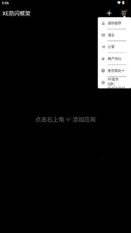 xe��ܸ����������ֻ���v1.1 �ֻ����ͼ