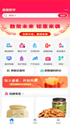 ʢ������(���ҵ����ƽ̨)v2.1.9 �ֻ����ͼ