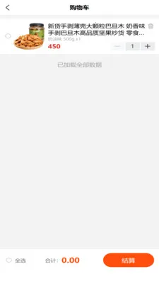 ʢ������(���ҵ����ƽ̨)v2.1.9 �ֻ����ͼ