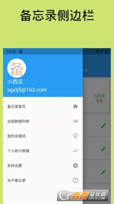 �ճ�����¼(�����¼����)v20.2.2010 ��Ѱ��ͼ