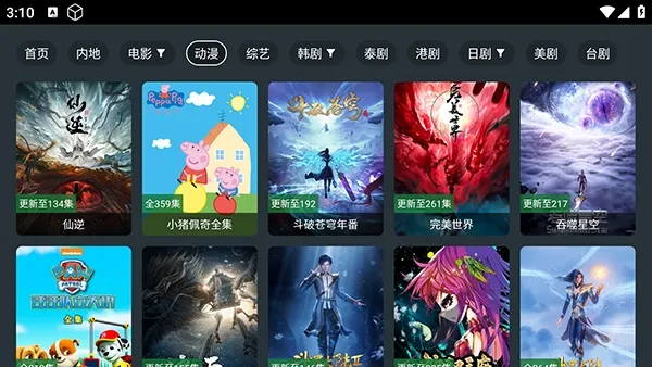 ����Ӱ��(Ӱ��׷������)v9.9.9.9 ��׿���ͼ