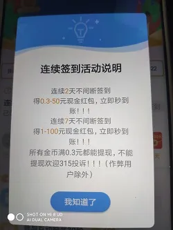 天天秒提最新手机版 天天秒提最新手机版