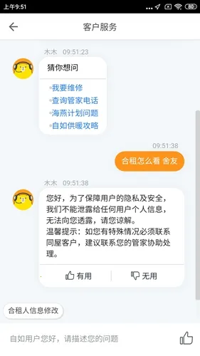 自如(租房服务平台) 自如(租房服务平台)
