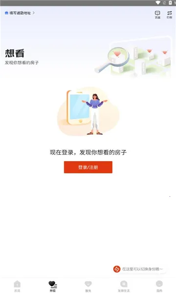 ����(�ⷿ����ƽ̨)v7.19.3 ��׿���ͼ