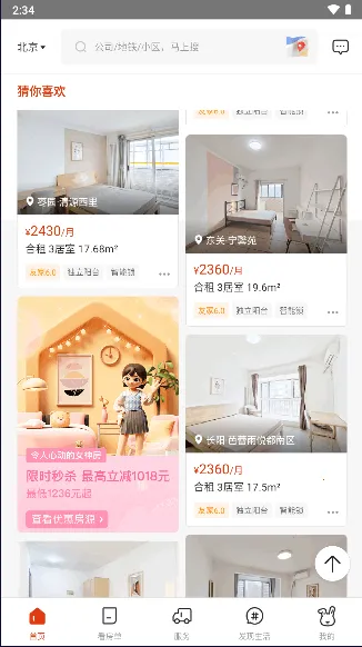 自如(租房服务平台) 自如(租房服务平台)
