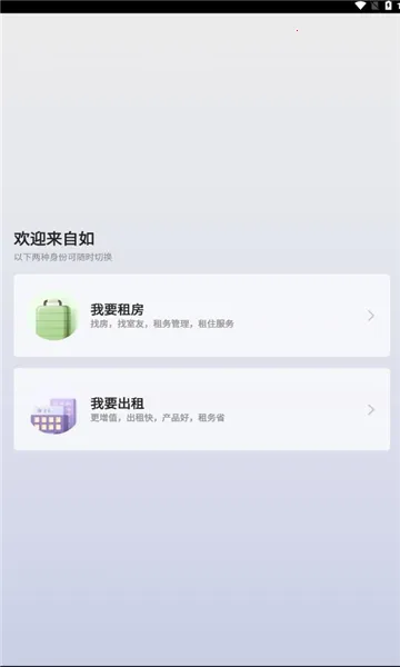 ����(�ⷿ����ƽ̨)v7.19.3 ��׿���ͼ
