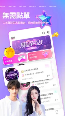 Party Play��������(��Ϸ����ƽ̨)v3.22.2 ��Ѱ��ͼ