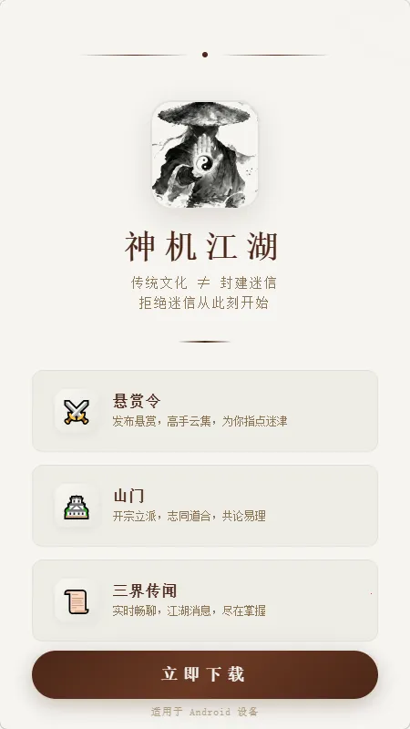 �������(��ѧ����ƽ̨)v1.0.6 ��Ѱ��ͼ