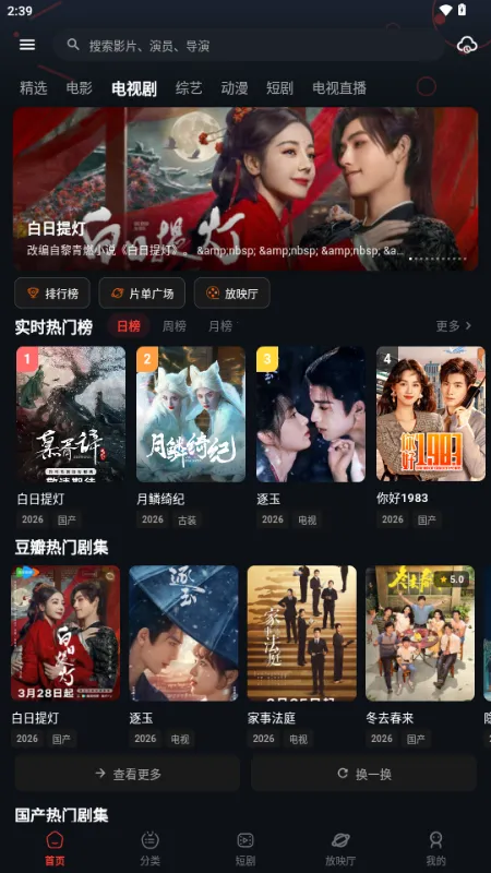 �з��Ƶ2026�ٷ�����v2.1.2 ��׿���ͼ