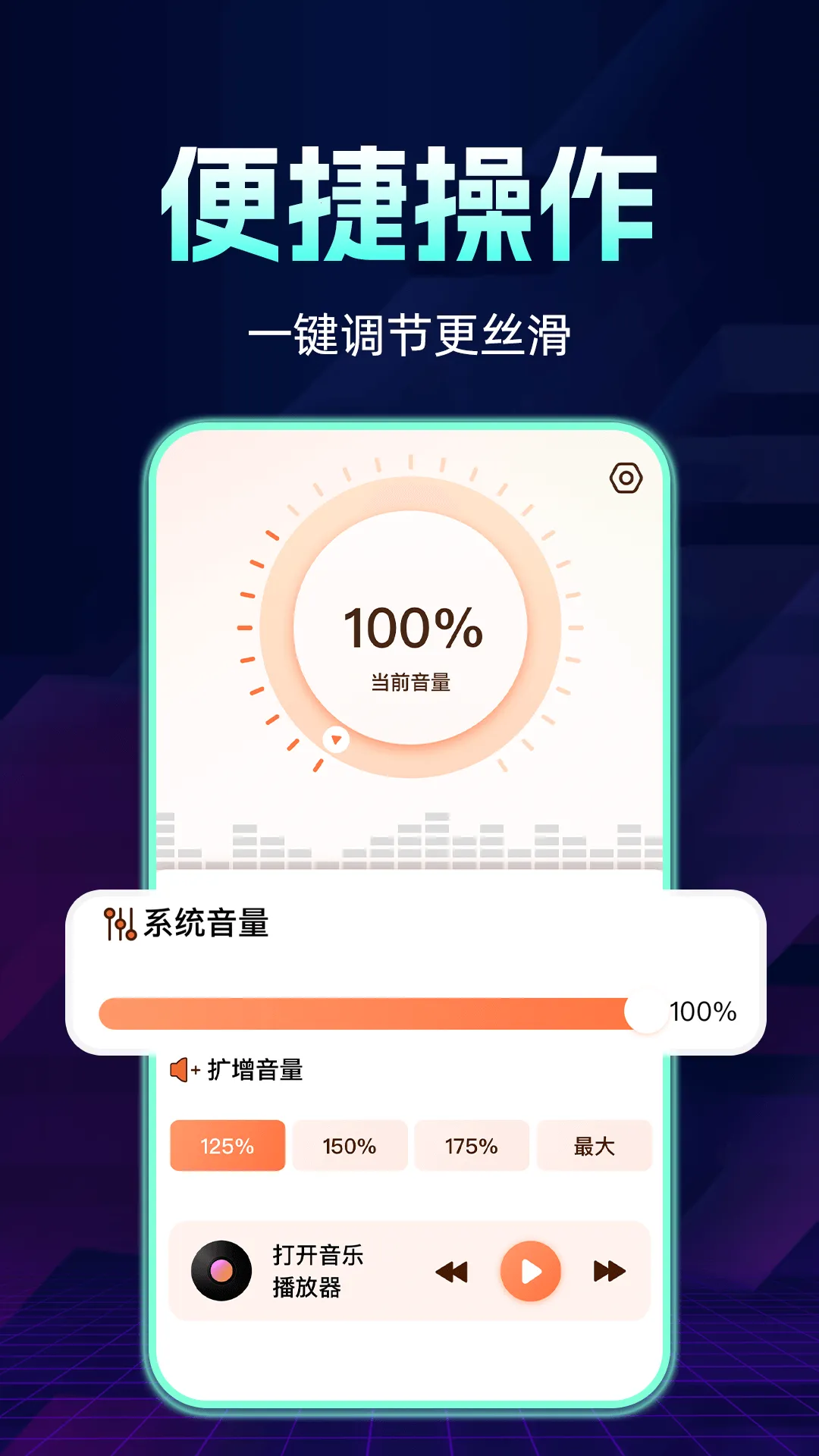 �ֻ������Ŵ���(�ֻ���Ƶ��ǿ��)v2024.01.090 ��Ѱ��ͼ