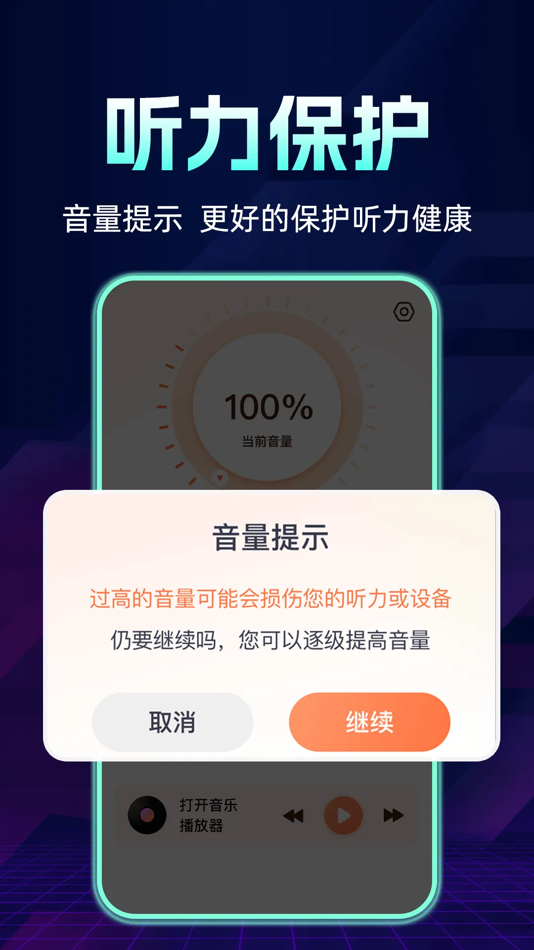 �ֻ������Ŵ���(�ֻ���Ƶ��ǿ��)v2024.01.090 ��Ѱ��ͼ