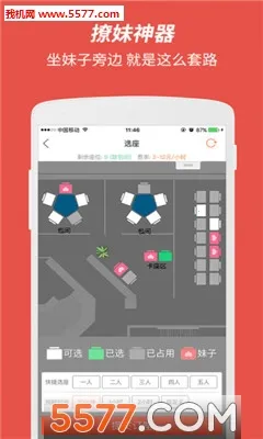 网喵(网吧订座软件) 网喵(网吧订座软件)