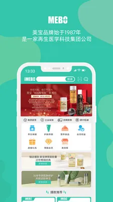 MEBO�����̳ǰ�׿���ֻ���v3.7.7 �ֻ����ͼ