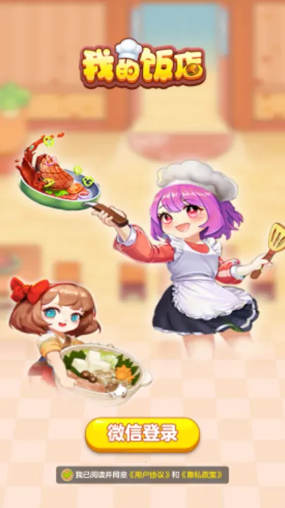 �ҵķ����������ذ�װv1.1.1 ��׿���ͼ