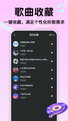 ���Ÿ���������(��������ƽ̨)v1.0.2 ��Ѱ��ͼ