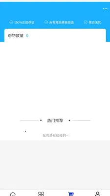 �ص¹���(���̲��ϲɹ�ƽ̨)v2.0 �ֻ����ͼ