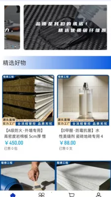 �ص¹���(���̲��ϲɹ�ƽ̨)v2.0 �ֻ����ͼ