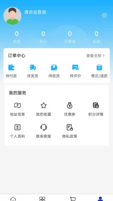 �ص¹���(���̲��ϲɹ�ƽ̨)v2.0 �ֻ����ͼ