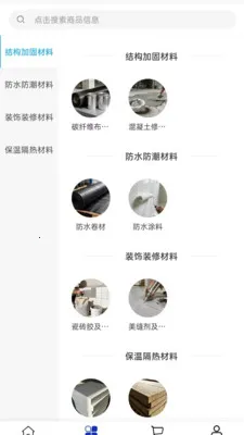 �ص¹���(���̲��ϲɹ�ƽ̨)v2.0 �ֻ����ͼ