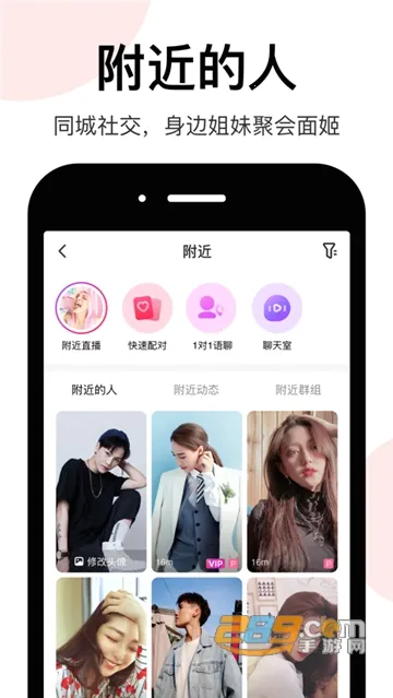 LesPark(Ů���罻ƽ̨)v9.7.10 �ٷ������ͼ