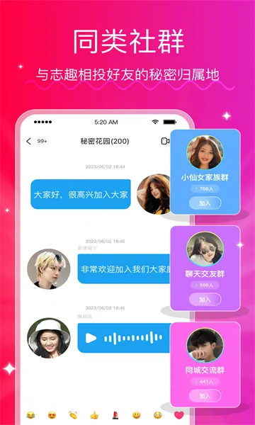 LesPark(Ů���罻ƽ̨)v9.7.10 �ٷ������ͼ