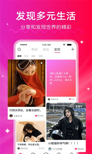 LesPark(Ů���罻ƽ̨)v9.7.10 �ٷ������ͼ