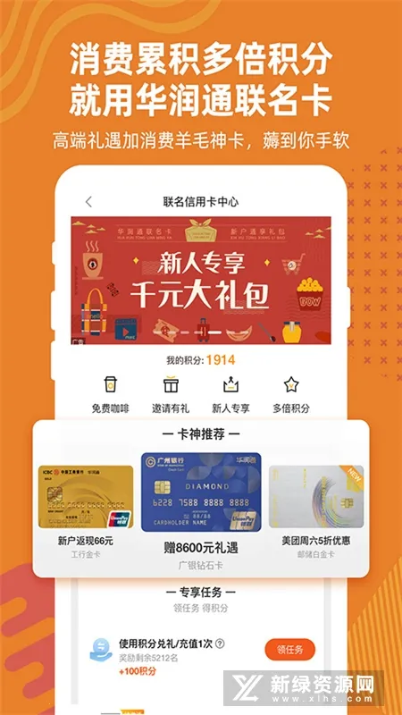 华润通最新手机版 华润通最新手机版