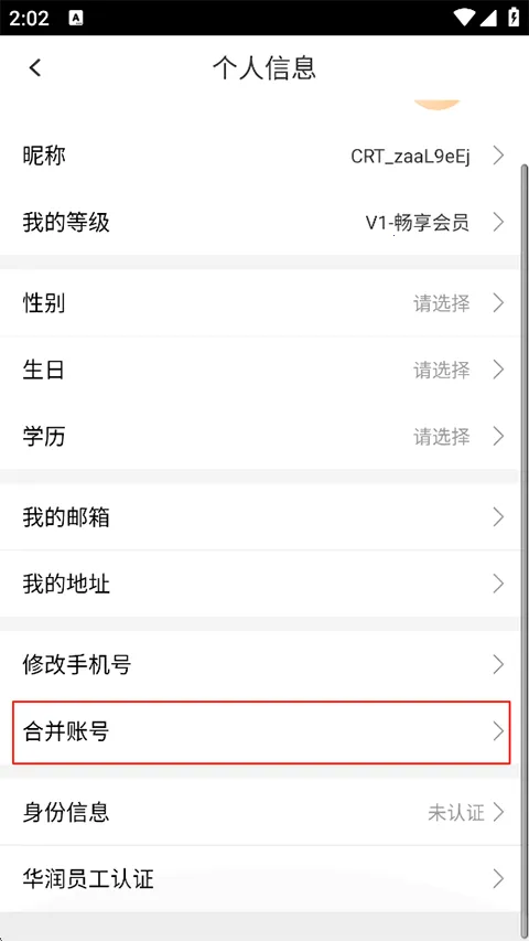 华润通最新手机版 华润通最新手机版