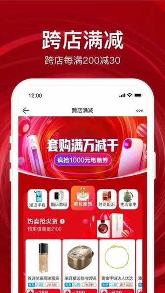 苏宁易购最新手机版 苏宁易购最新手机版