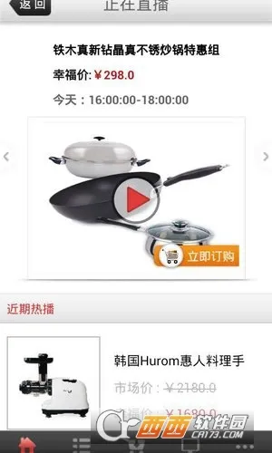 ��㹺��(���Ϲ���ƽ̨)v2.2.0 ��׿���ͼ