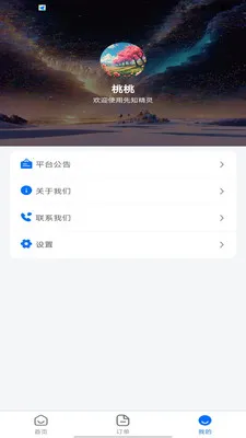 ��֪����2026���°汾v1.0.0 �ٷ������ͼ