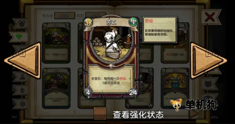 鼠之城邦全人物解锁内置菜单 鼠之城邦全人物解锁内置菜单