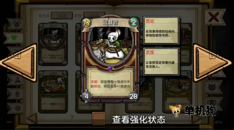 鼠之城邦全人物解锁内置菜单 鼠之城邦全人物解锁内置菜单