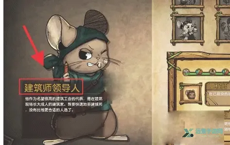 鼠之城邦全人物解锁内置菜单 鼠之城邦全人物解锁内置菜单