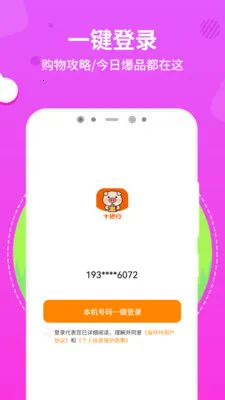 ʮ����(ȫ���Żݵ���)v1.0.2 ��Ѱ��ͼ