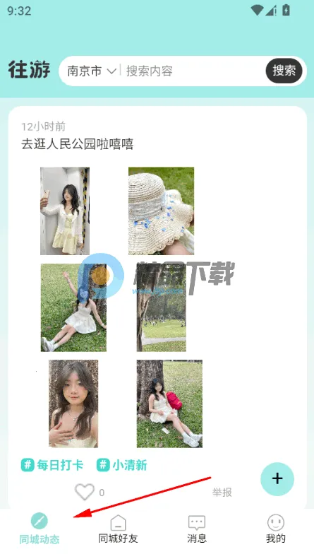 往游(旅游社交APP) 往游(旅游社交APP)